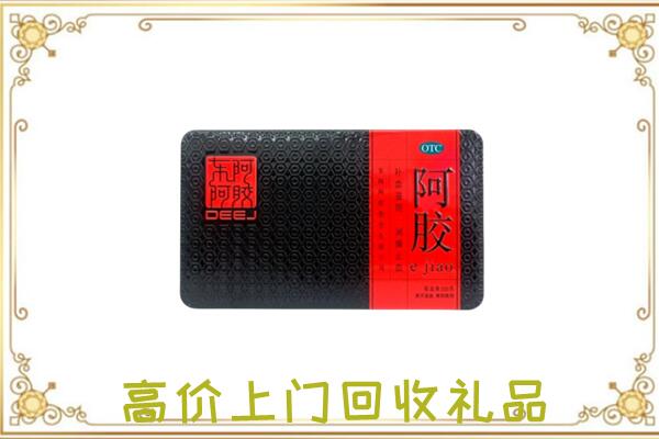 汉滨区周边回收阿胶