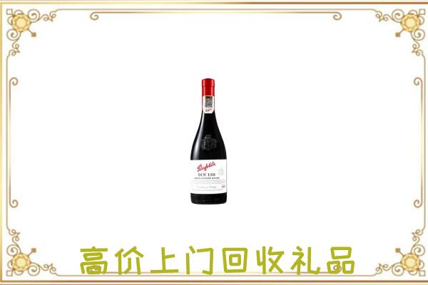 汉滨区附近回收奔富