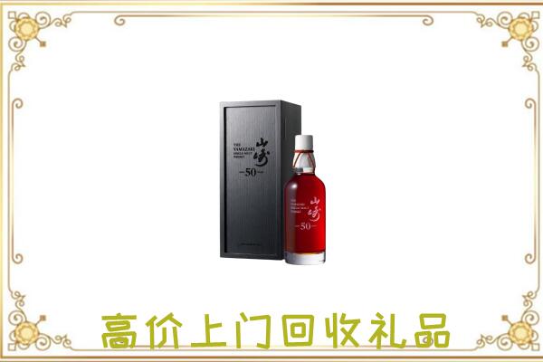 汉滨区附近回收山崎