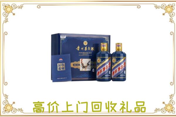 汉滨区附近回收茅台酒礼盒