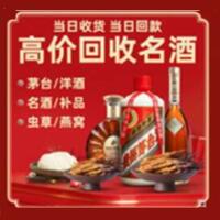 汉滨区茅台酒回收,酒瓶,烟酒,飞天茅台酒,名酒,汉滨区回收贵州茅台酒